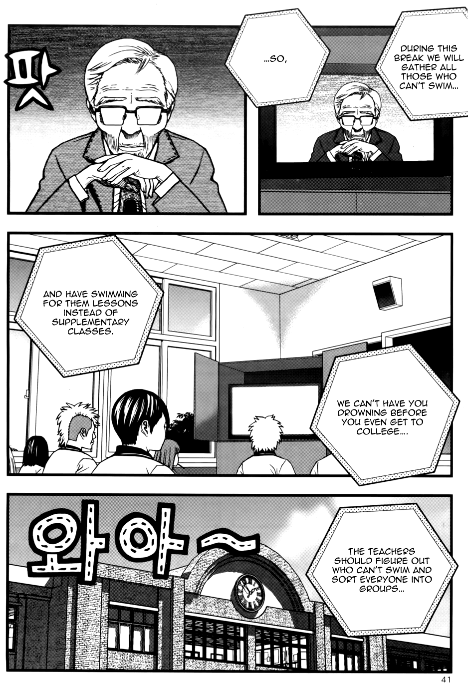 Need a Girl Chapter 41 page 3 - Chapter 41: Swimming King Tomorrow