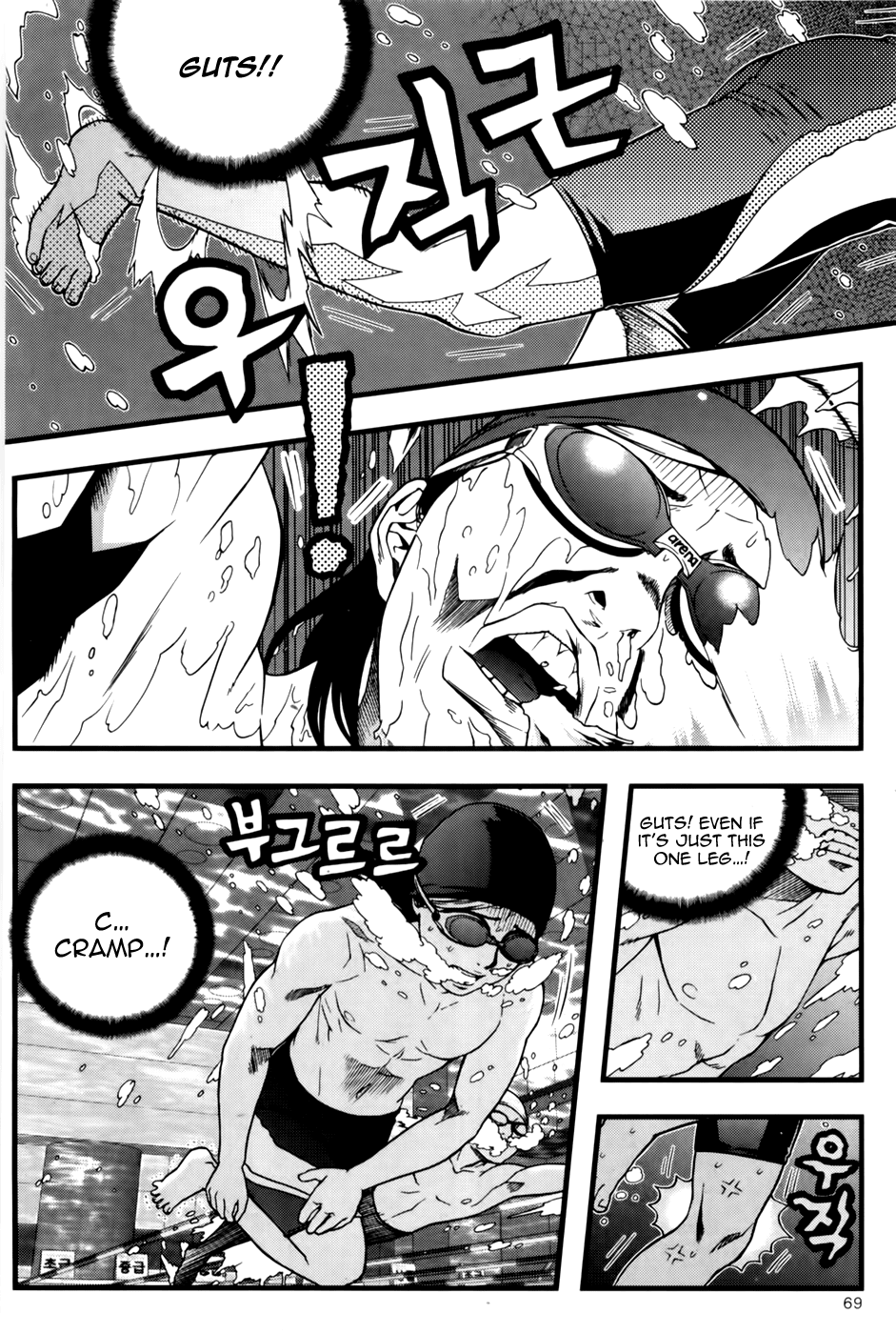 Need a Girl Chapter 41 page 31 - Chapter 41: Swimming King Tomorrow