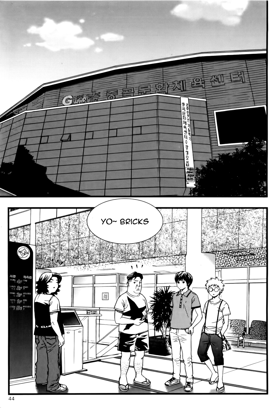 Need a Girl Chapter 41 page 6 - Chapter 41: Swimming King Tomorrow