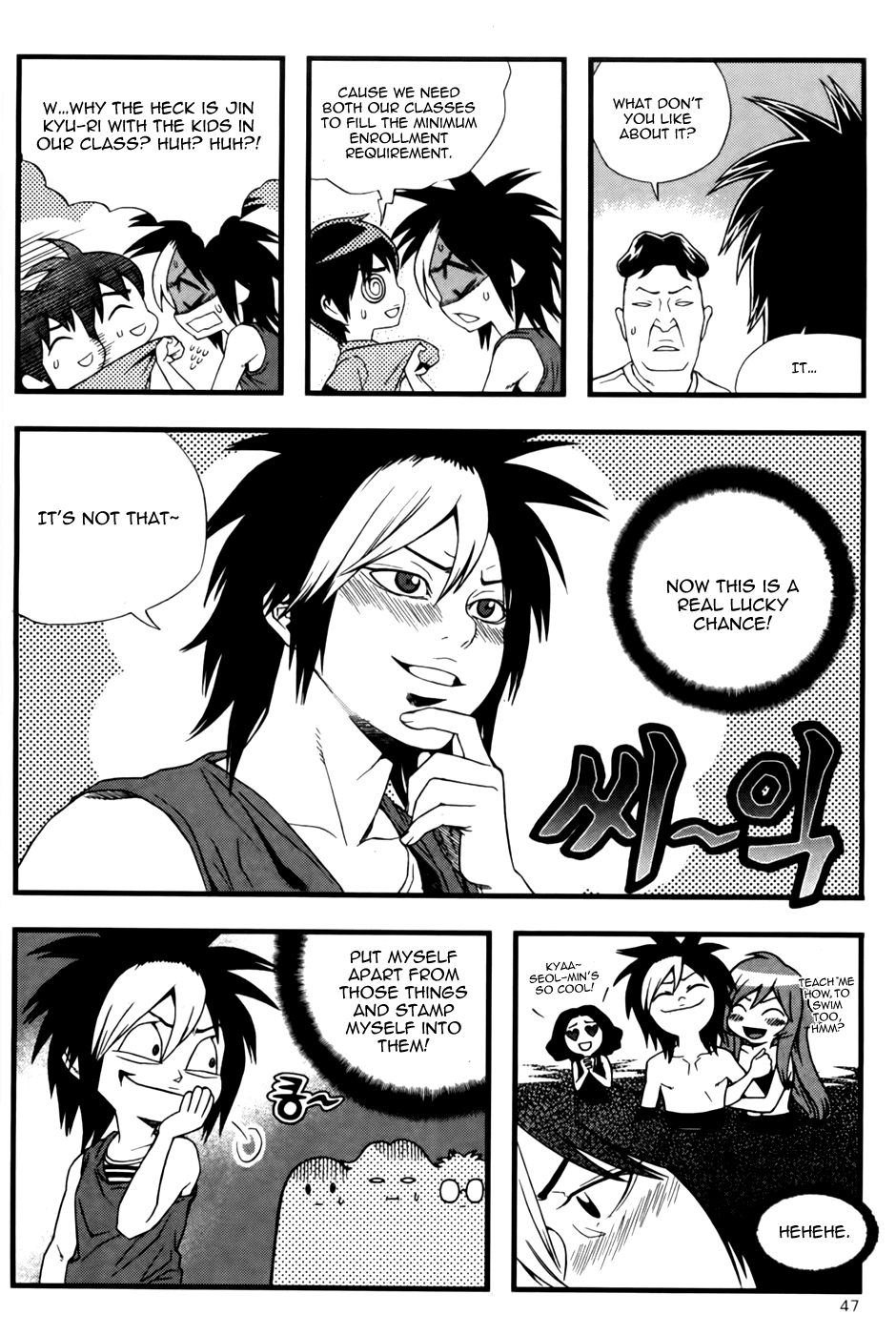 Need a Girl Chapter 41 page 9 - Chapter 41: Swimming King Tomorrow