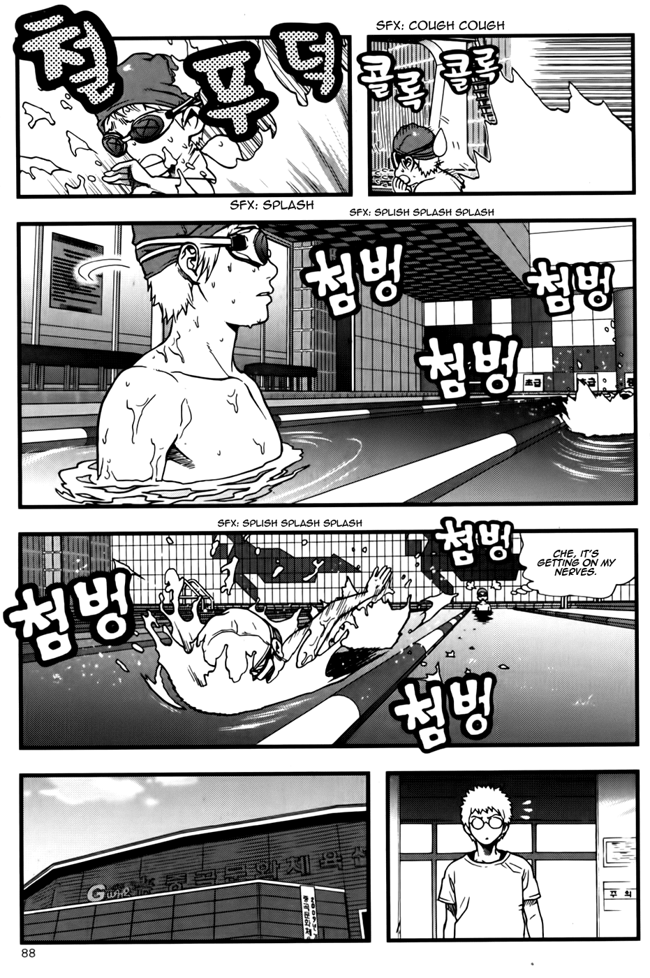 Need a Girl Chapter 42 page 14 - Chapter 42: I Love Swimming!