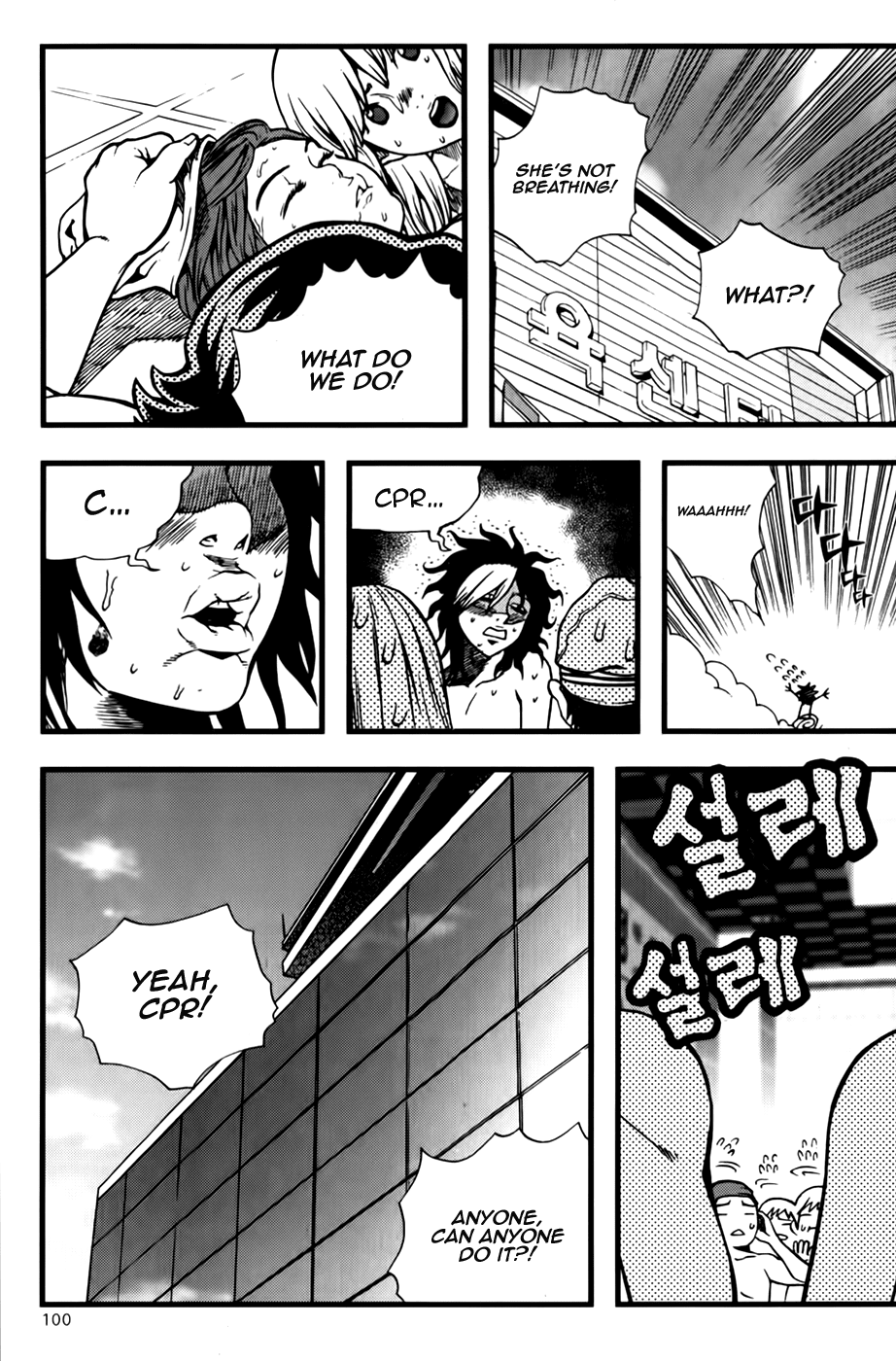 Need a Girl Chapter 42 page 26 - Chapter 42: I Love Swimming!