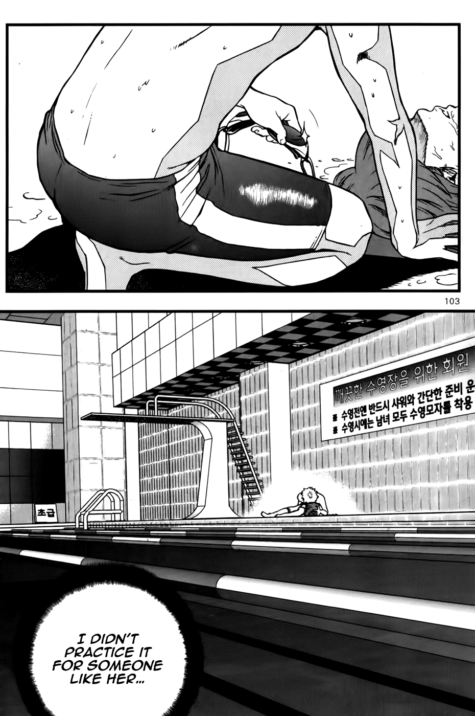 Need a Girl Chapter 42 page 29 - Chapter 42: I Love Swimming!