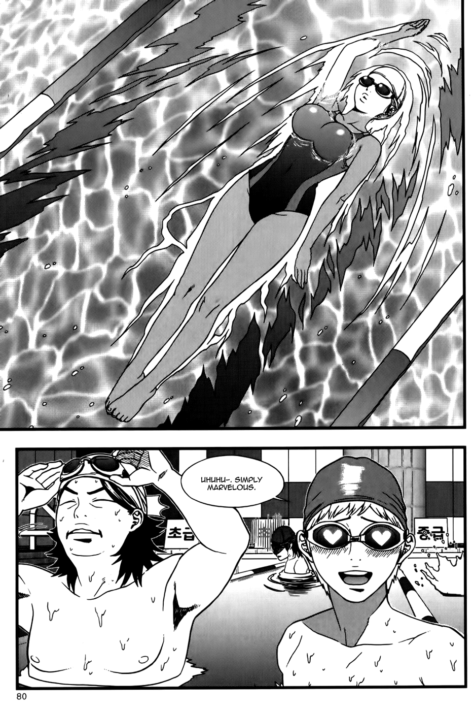 Need a Girl Chapter 42 page 6 - Chapter 42: I Love Swimming!