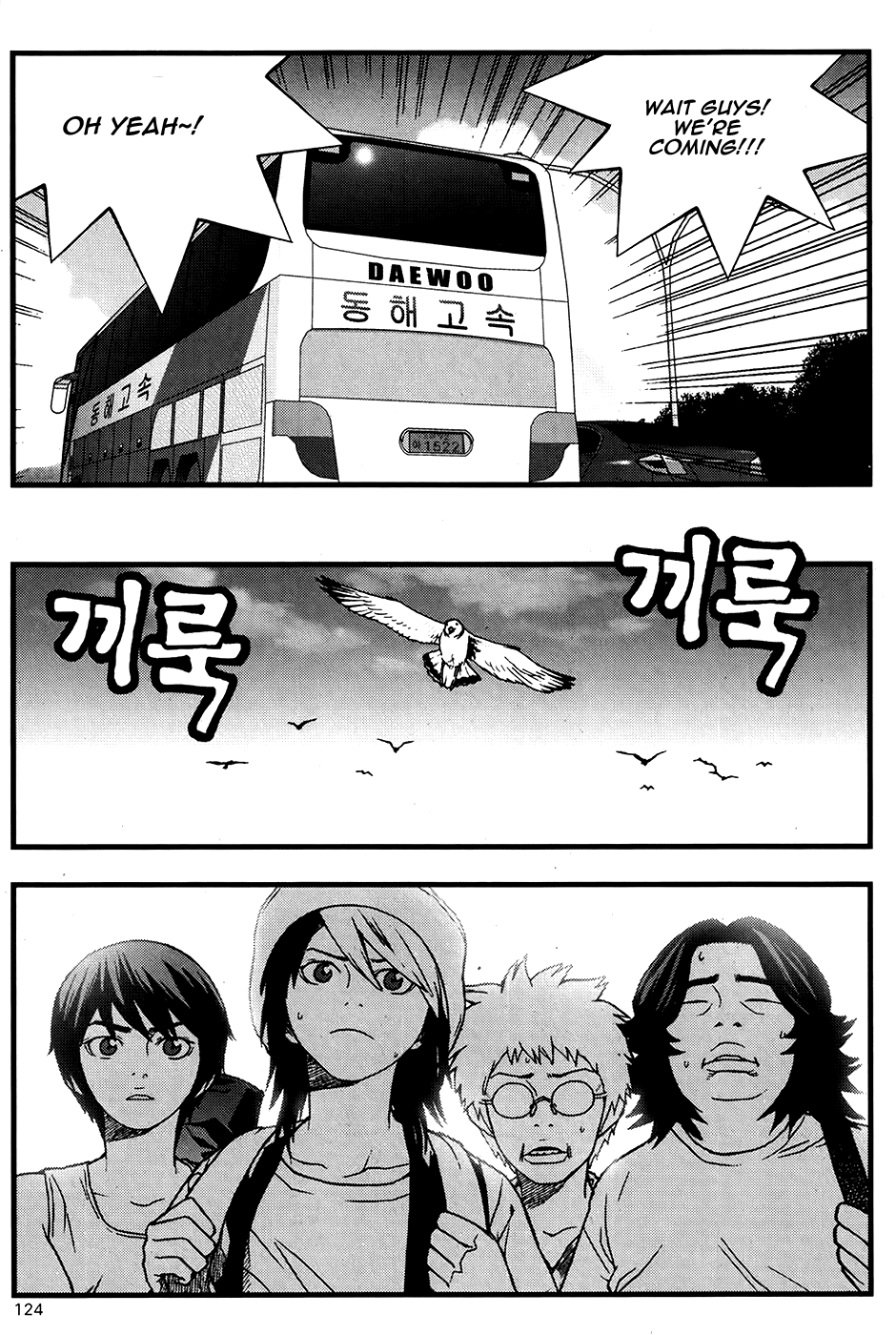 Need a Girl Chapter 43 page 18 - Chapter 43: Men are Completed in the Summer Sea