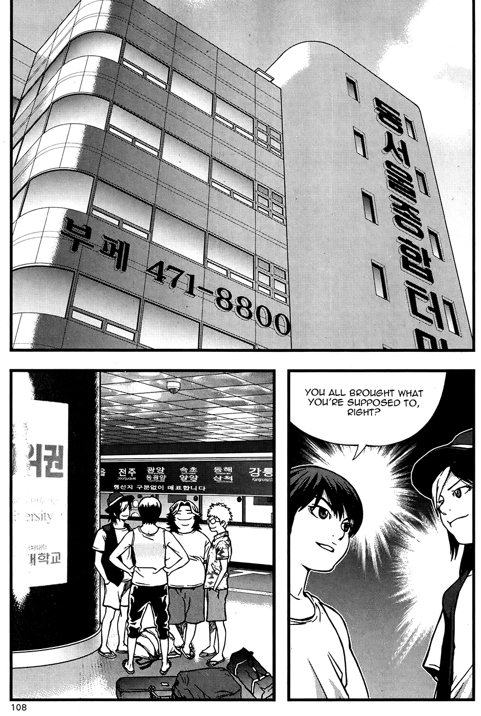 Need a Girl Chapter 43 page 2 - Chapter 43: Men are Completed in the Summer Sea