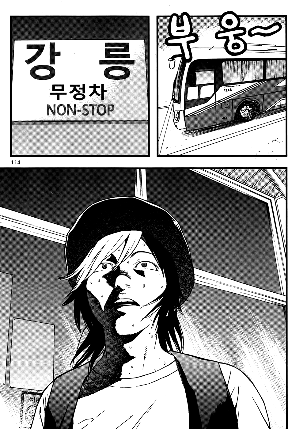 Need a Girl Chapter 43 page 8 - Chapter 43: Men are Completed in the Summer Sea