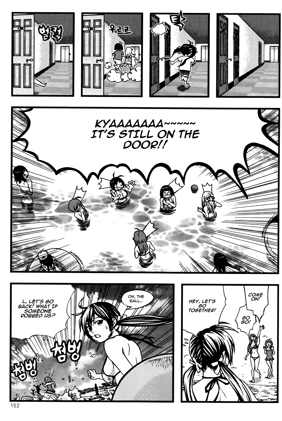 Need a Girl Chapter 44 page 24 - Chapter 44: Receive Poseidon's Gift!