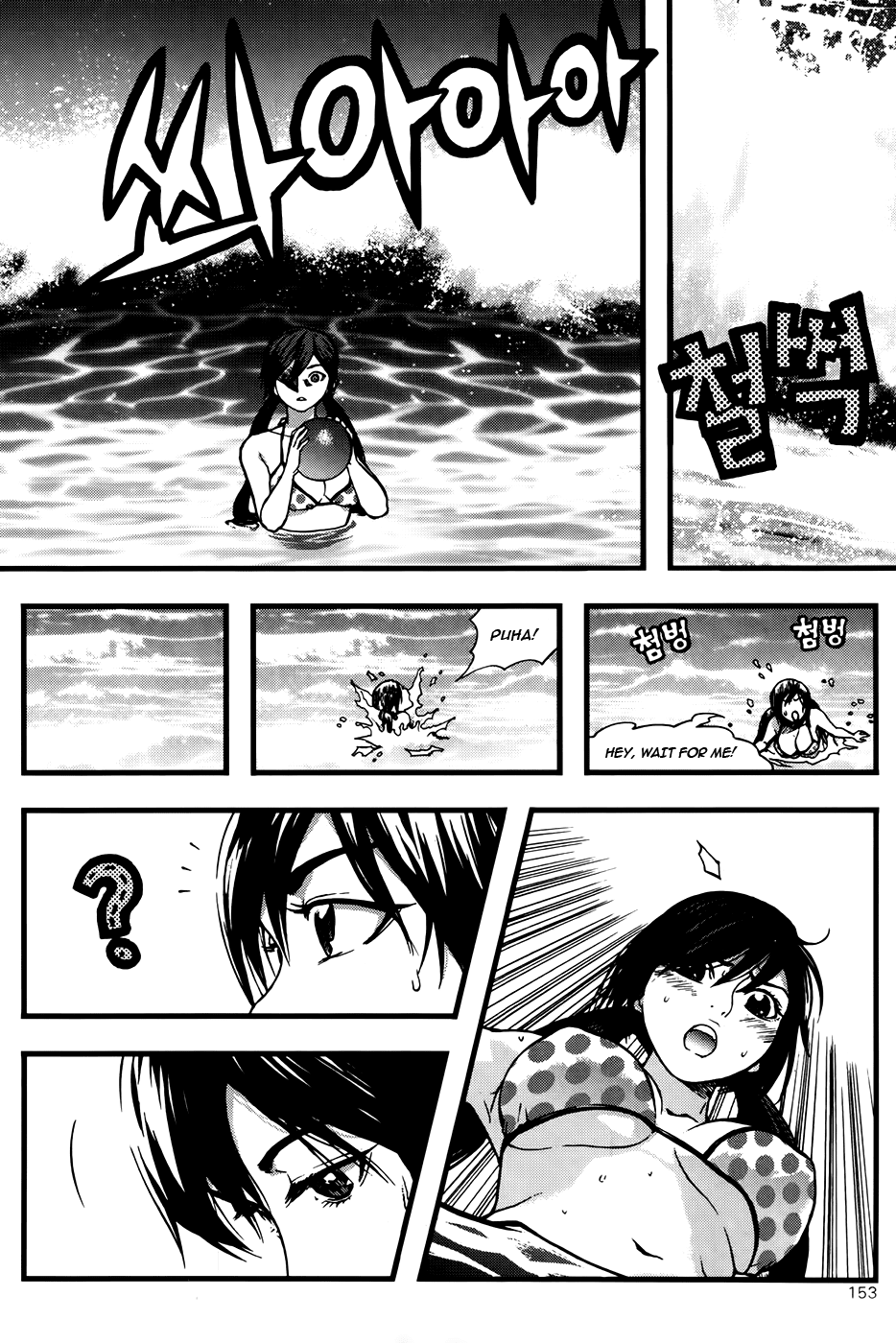 Need a Girl Chapter 44 page 25 - Chapter 44: Receive Poseidon's Gift!