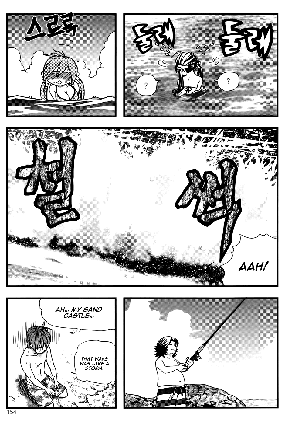 Need a Girl Chapter 44 page 26 - Chapter 44: Receive Poseidon's Gift!