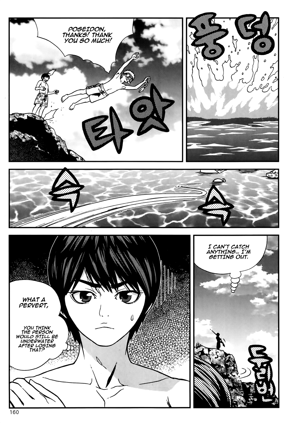 Need a Girl Chapter 44 page 32 - Chapter 44: Receive Poseidon's Gift!
