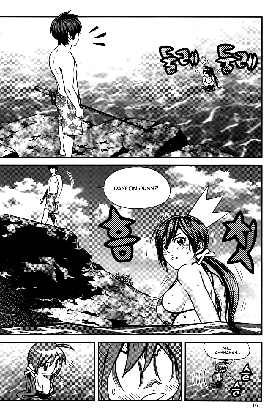 Need a Girl Chapter 44 page 33 - Chapter 44: Receive Poseidon's Gift!