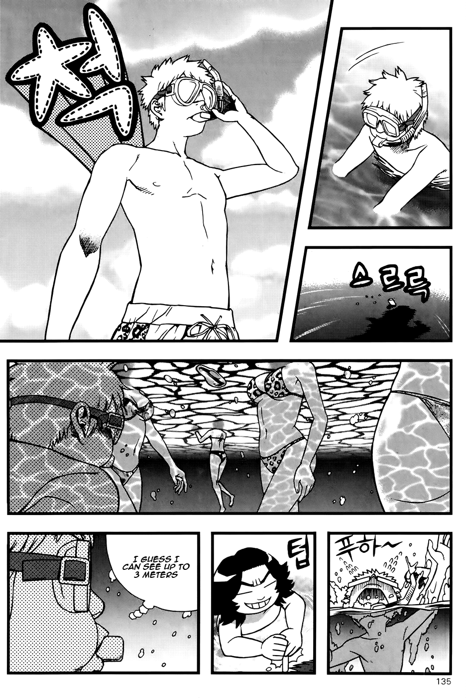 Need a Girl Chapter 44 page 7 - Chapter 44: Receive Poseidon's Gift!