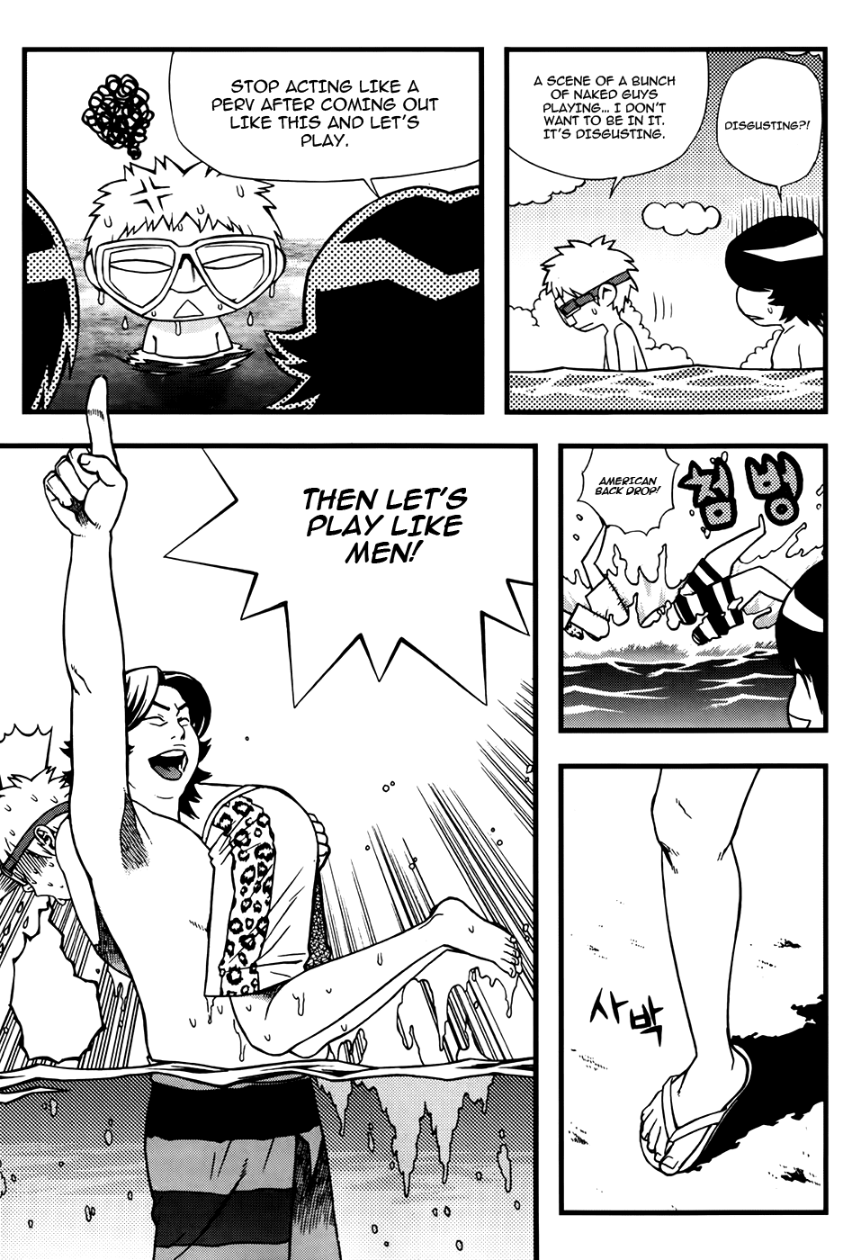 Need a Girl Chapter 44 page 8 - Chapter 44: Receive Poseidon's Gift!