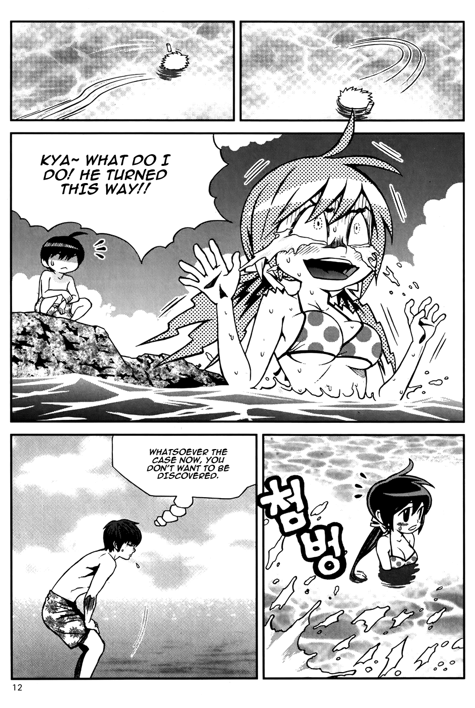 Need a Girl Chapter 45 page 13 - Chapter 45: Hey, Would You Like To Feel The Ocean Together?