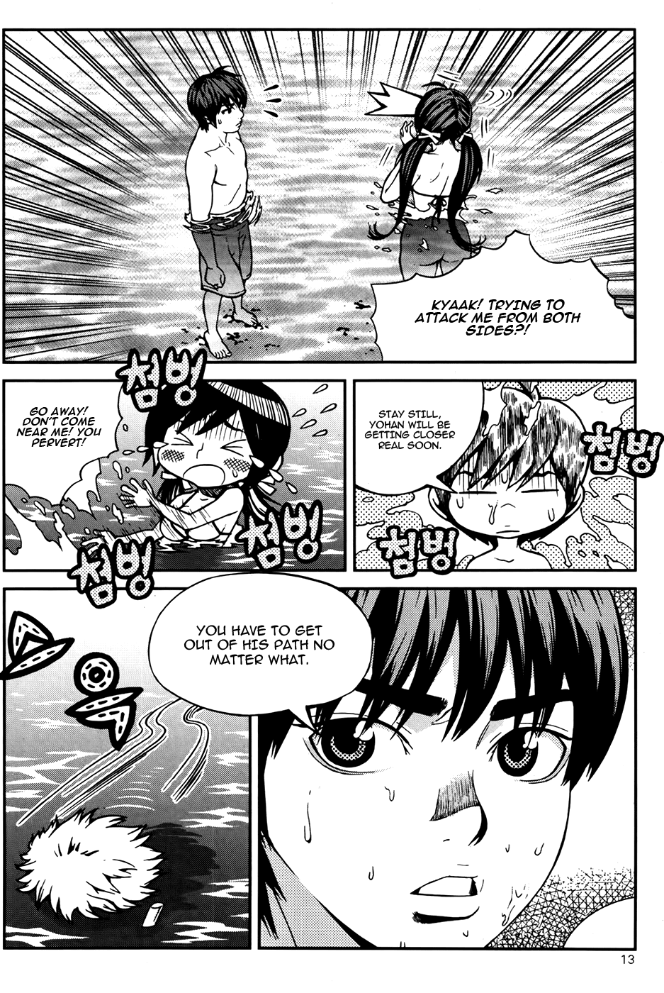 Need a Girl Chapter 45 page 14 - Chapter 45: Hey, Would You Like To Feel The Ocean Together?