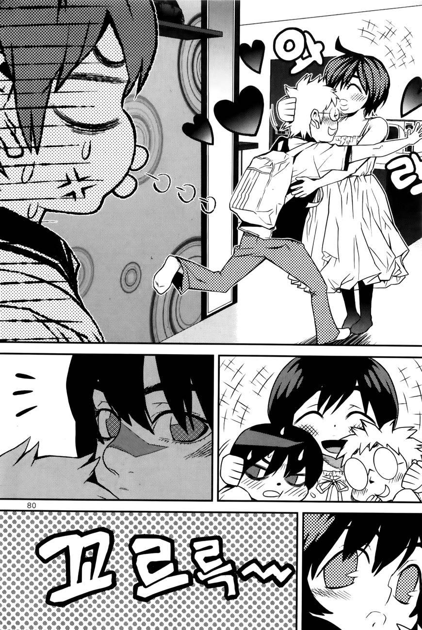 Need a Girl Chapter 54 page 27 - Chapter 54: Kang Hangyeol's Family Problem (2)