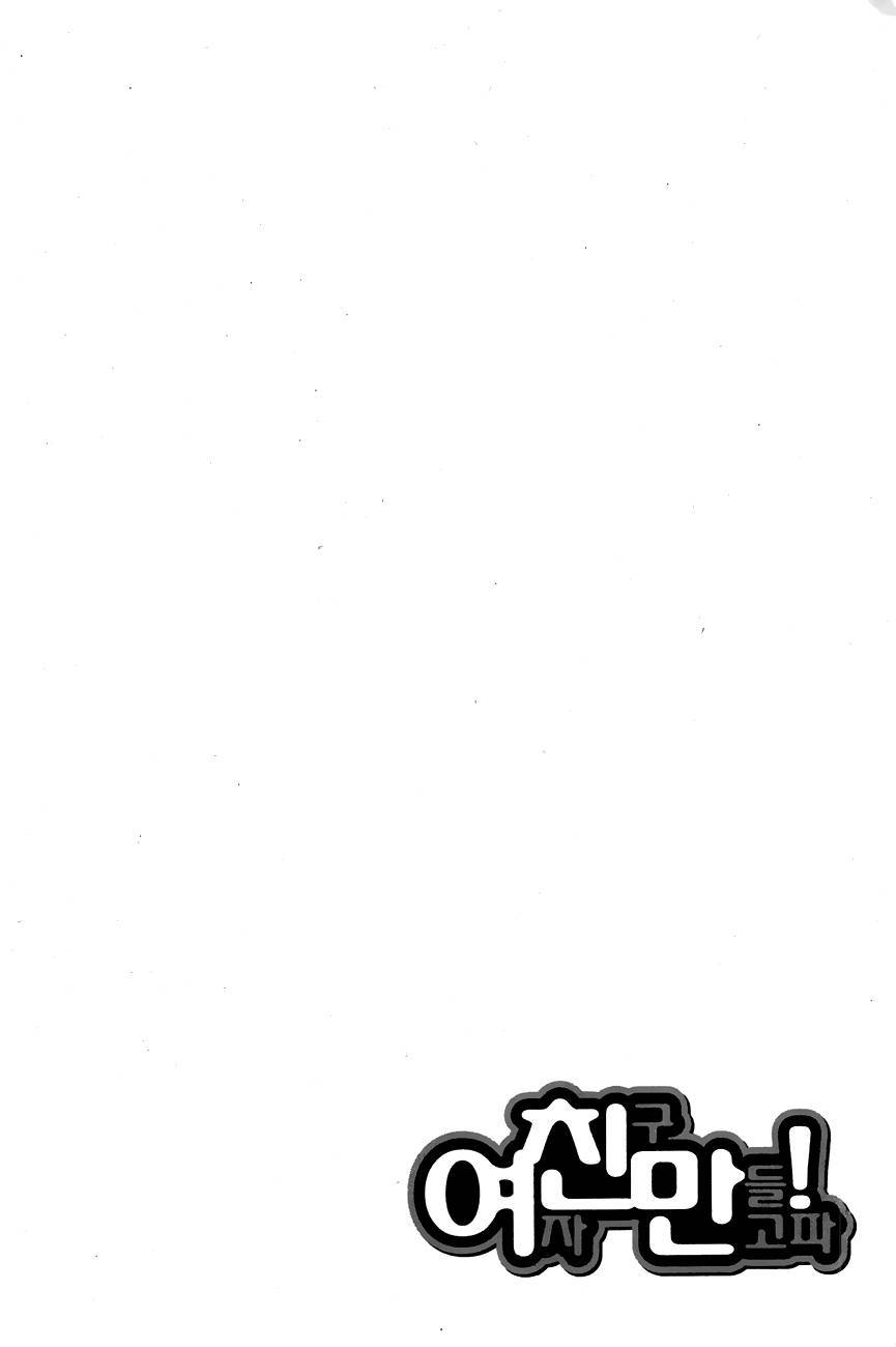 Need a Girl Chapter 57 page 37 - Chapter 57: Never Been Told Before, Story Of A Girl's Battle Experiences