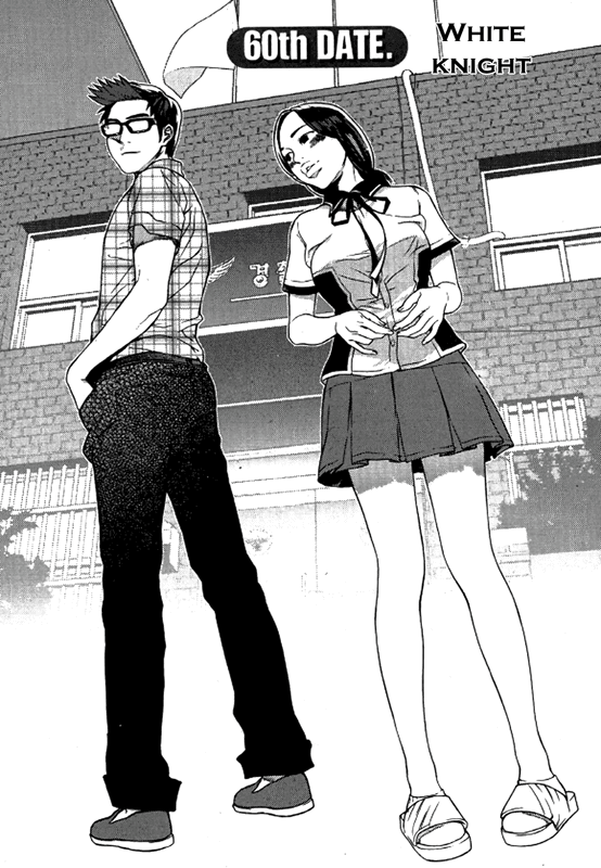 Need a Girl Chapter 60 page 1 - Chapter 60: White Knight