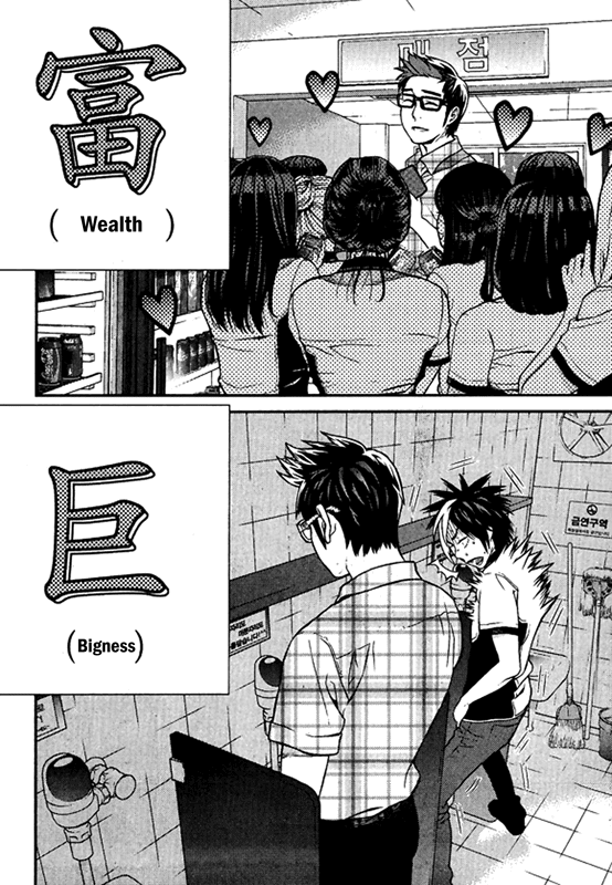 Need a Girl Chapter 60 page 31 - Chapter 60: White Knight