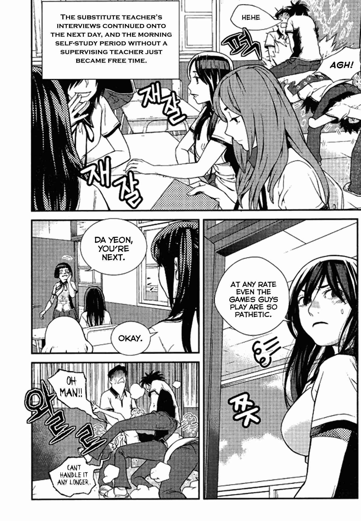 Need a Girl Chapter 61 page 3 - Chapter 61: Taking a look at traditional games again