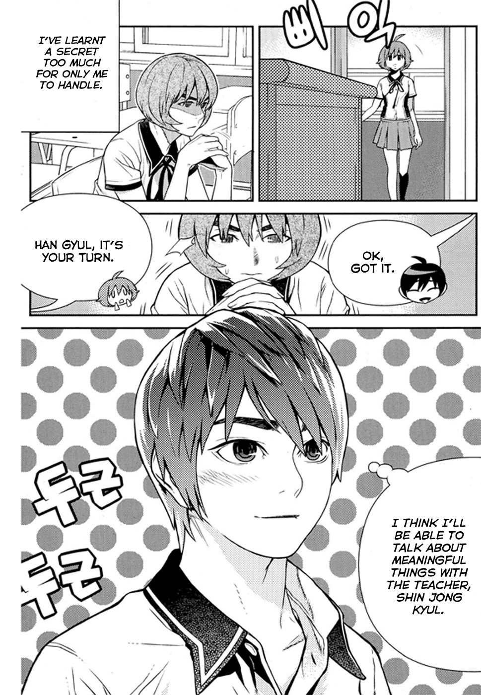Need a Girl Chapter 62.2 page 19 - Chapter 62.2: The Generous Jong Kyul