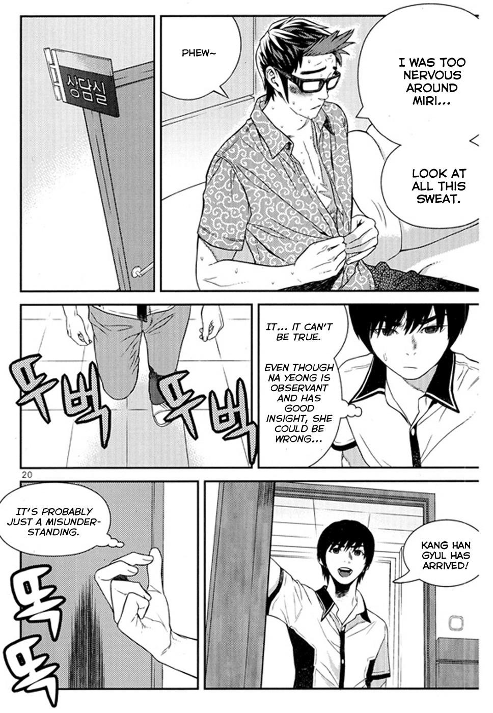 Need a Girl Chapter 62.2 page 22 - Chapter 62.2: The Generous Jong Kyul