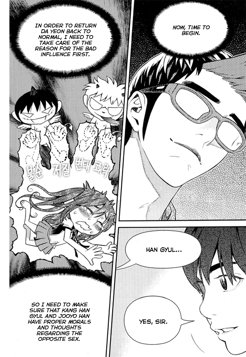 Need a Girl Chapter 62.2 page 25 - Chapter 62.2: The Generous Jong Kyul