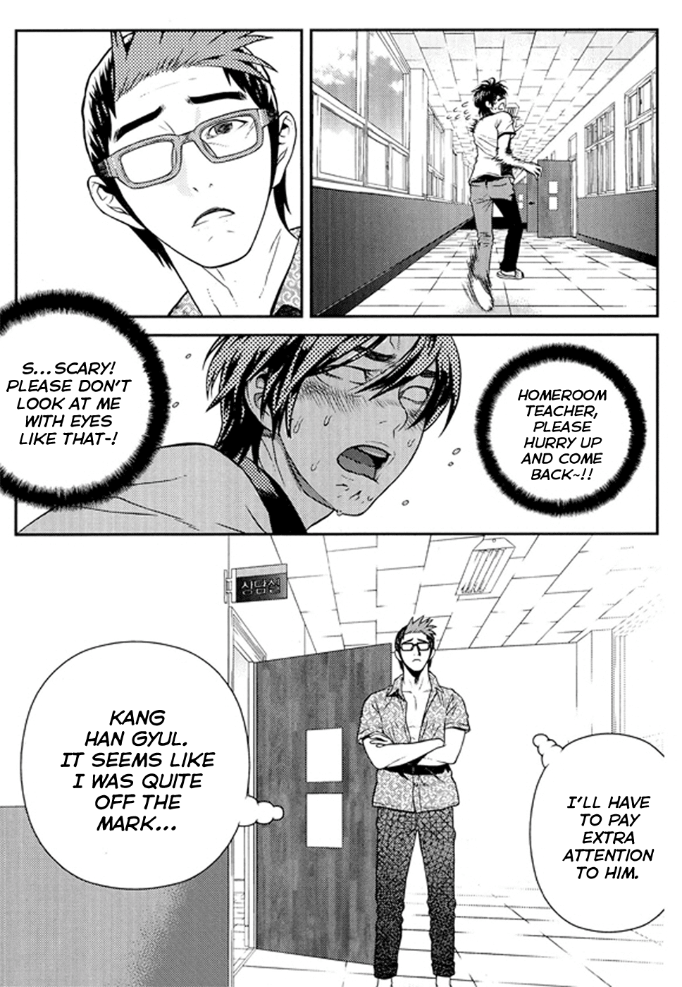 Need a Girl Chapter 62.2 page 38 - Chapter 62.2: The Generous Jong Kyul
