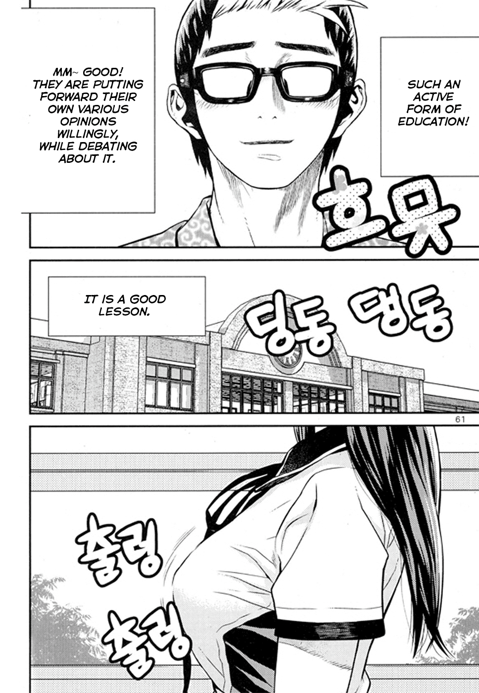 Need a Girl Chapter 63 page 26 - Chapter 63: For The Liberation of Women In Korea