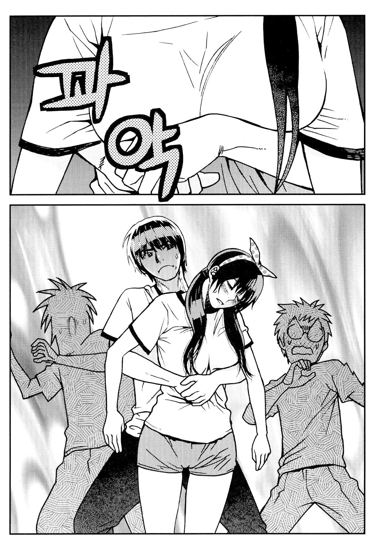 Need a Girl Chapter 64 page 37 - Chapter 64: Profound and Intimate CPR