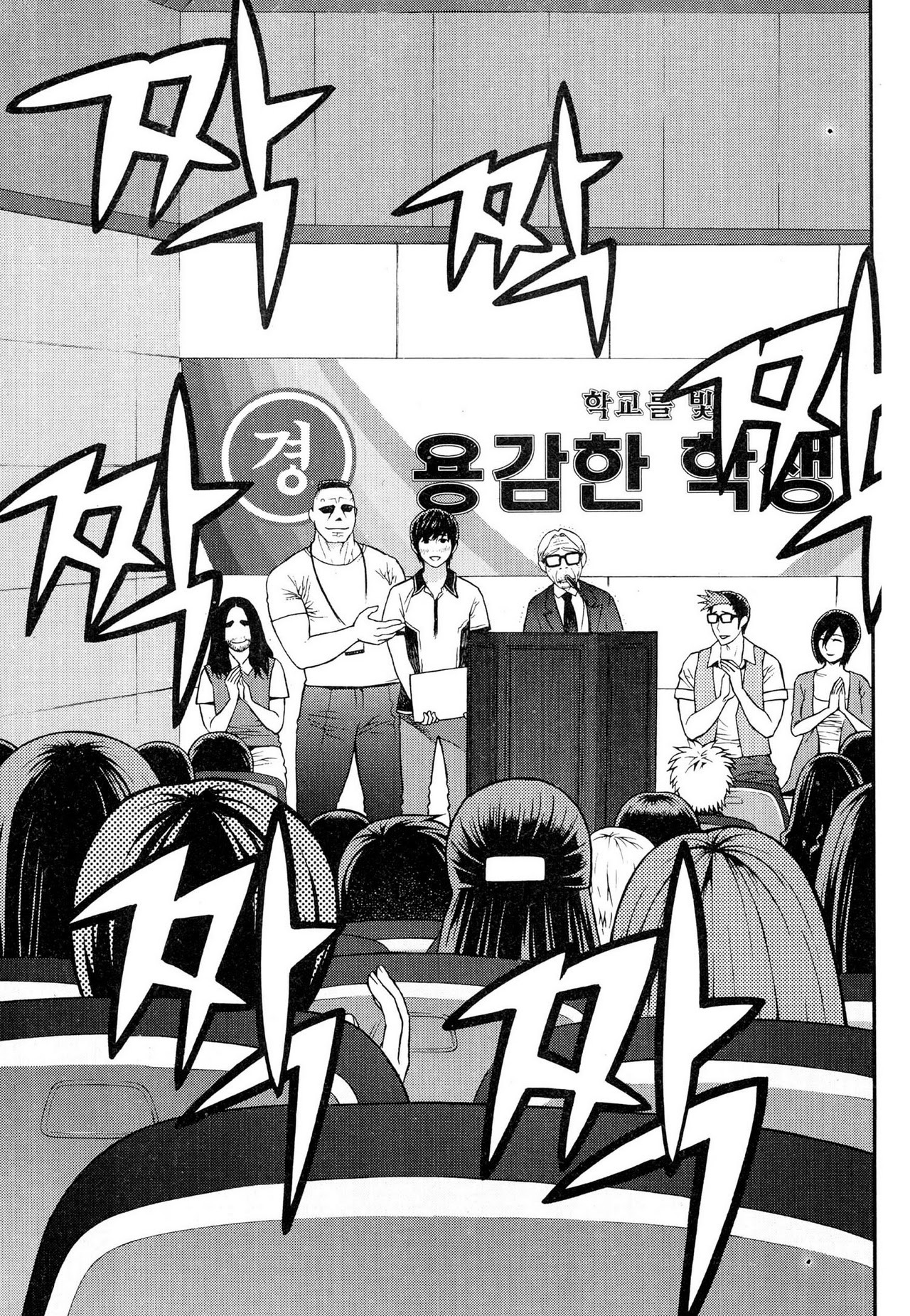 Need a Girl Chapter 65 page 11 - Chapter 65: Han-Gyul Becomes a Hero. [HIATUS?]