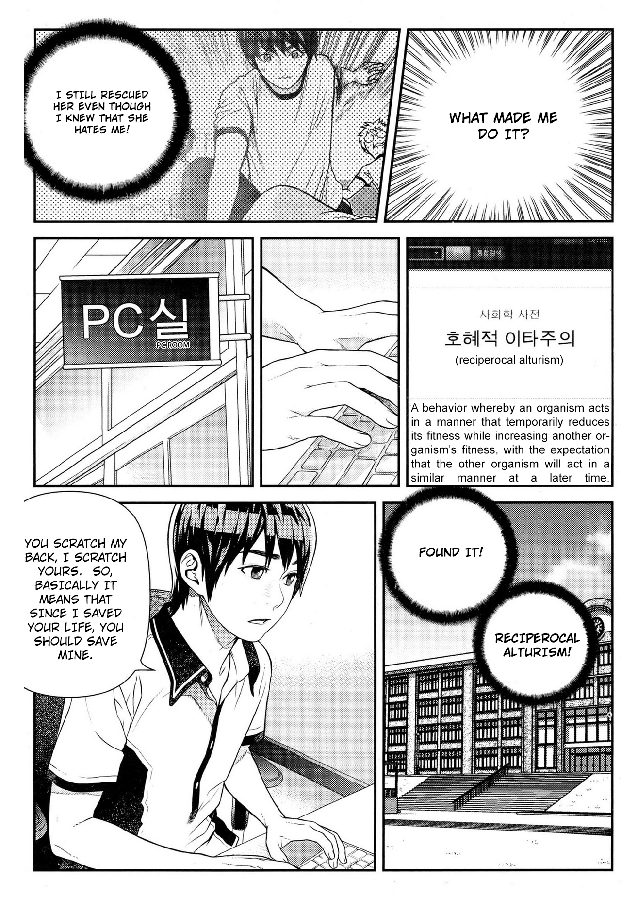 Need a Girl Chapter 65 page 16 - Chapter 65: Han-Gyul Becomes a Hero. [HIATUS?]