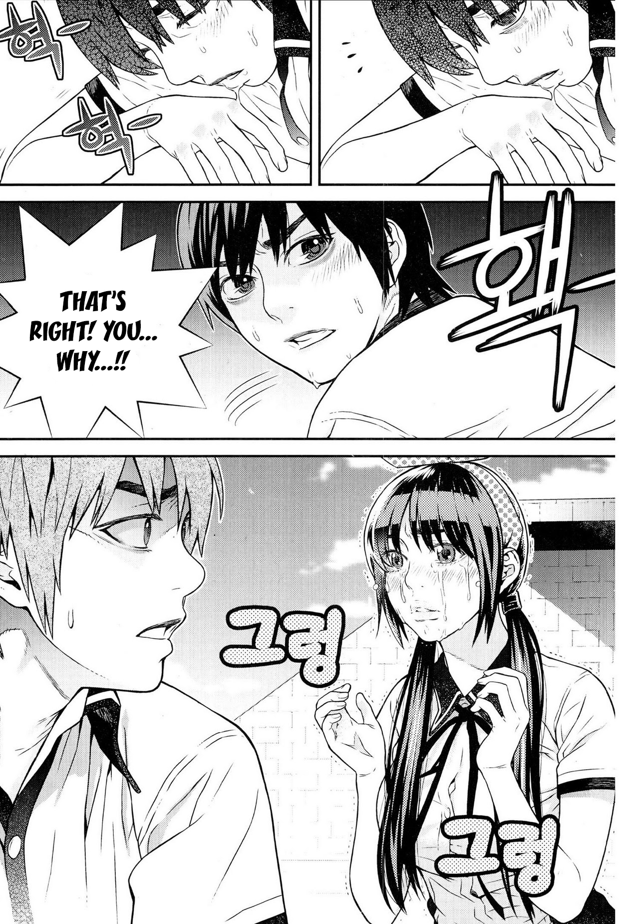 Need a Girl Chapter 65 page 55 - Chapter 65: Han-Gyul Becomes a Hero. [HIATUS?]