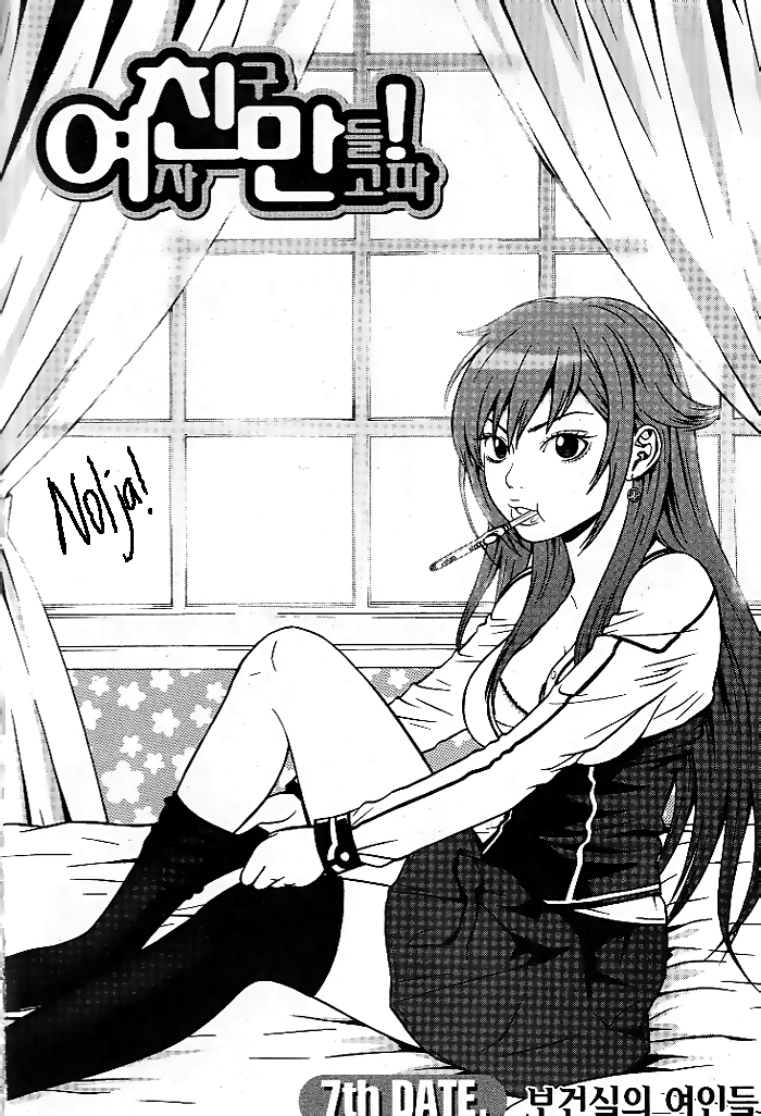 Need a Girl Chapter 7 page 5 - Chapter 7
