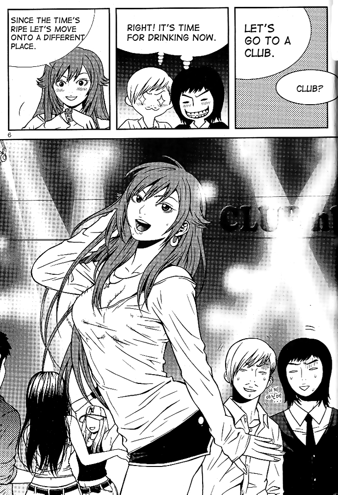 Need a Girl Chapter 7 page 8 - Chapter 7