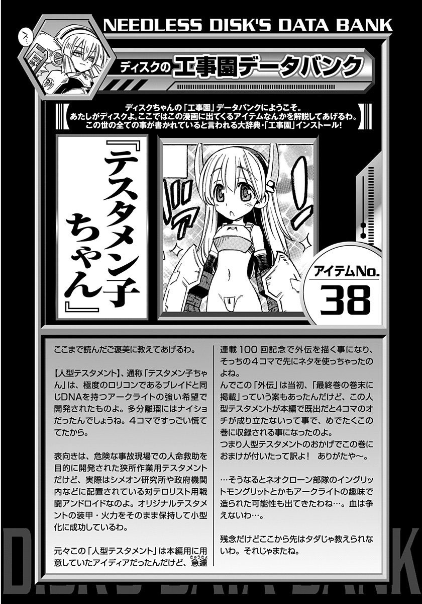 Needless Chapter 104 page 29 - Chapter 104: City Arc (15)