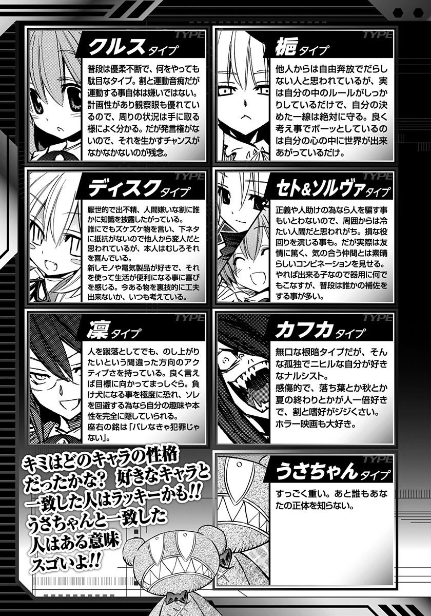 Needless Chapter 105 page 29 - Chapter 105: City Arc (16)