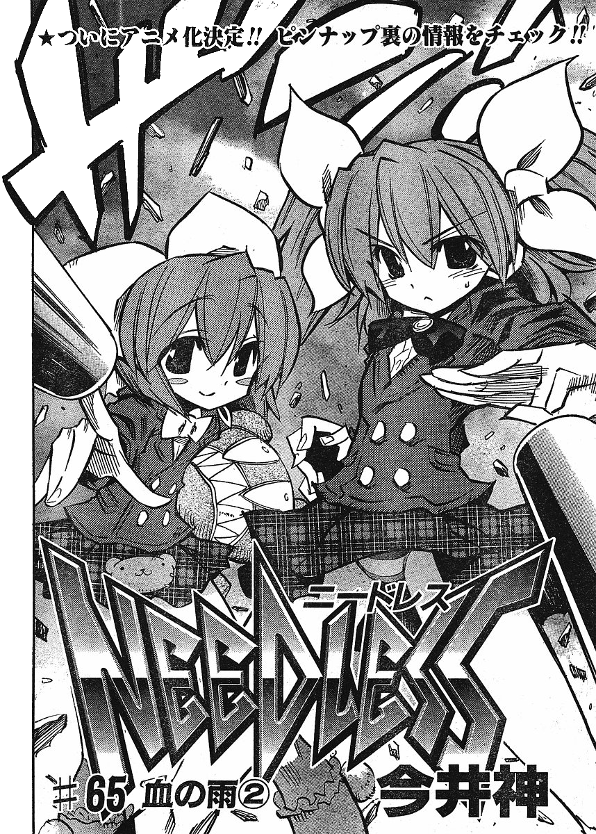 Needless Chapter 65 page 2 - Chapter 65: Bloody Rain Arc (02)