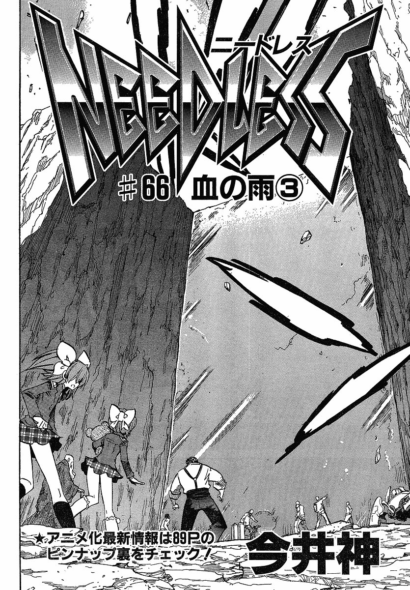 Needless Chapter 66 page 2 - Chapter 66: Bloody Rain Arc (03)