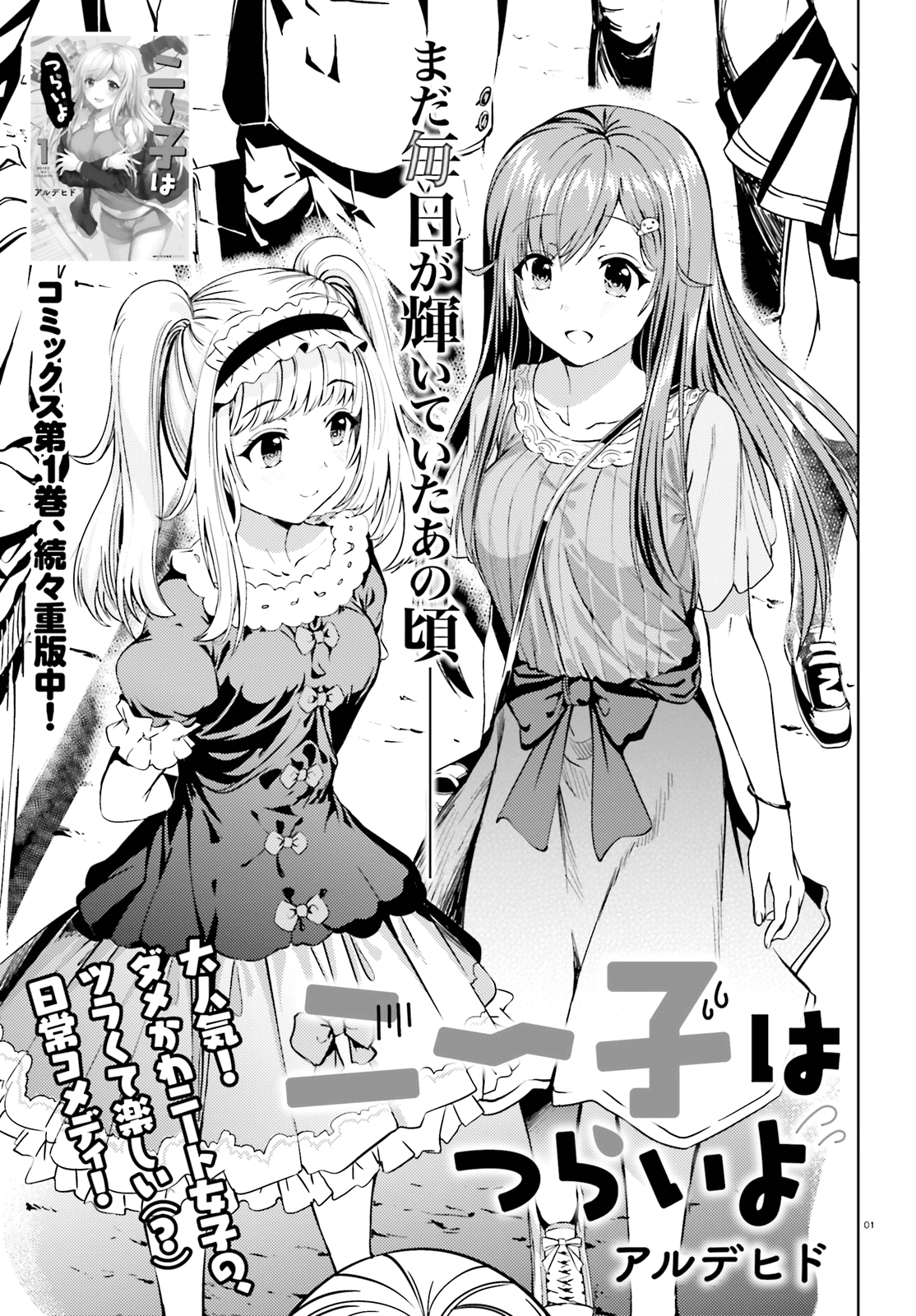 Neeko wa Tsurai yo Chapter 10 page 1 - Chapter 10
