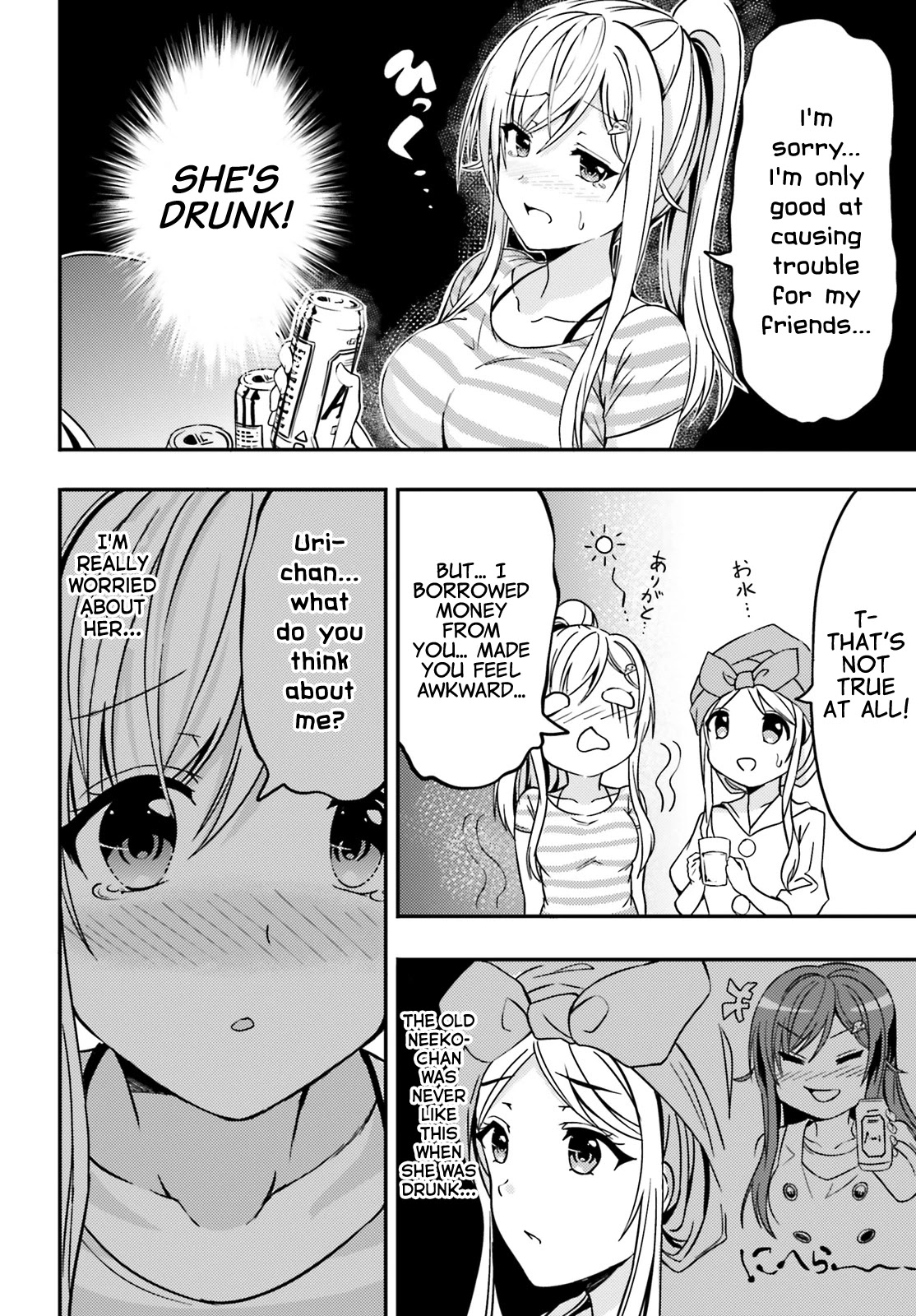Neeko wa Tsurai yo Chapter 11 page 12 - Chapter 11