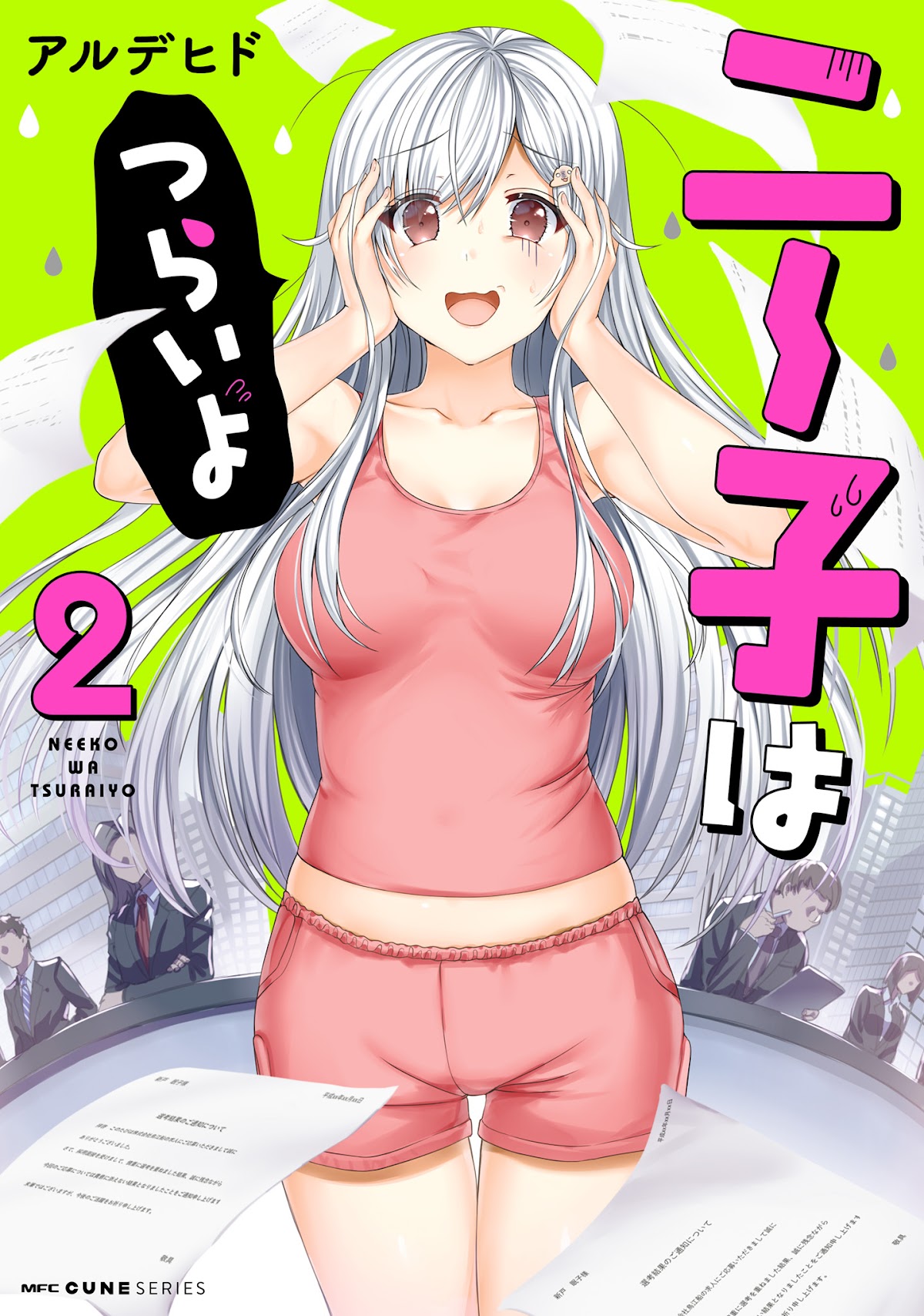 Neeko wa Tsurai yo Chapter 13.5 page 1 - Chapter 13.5