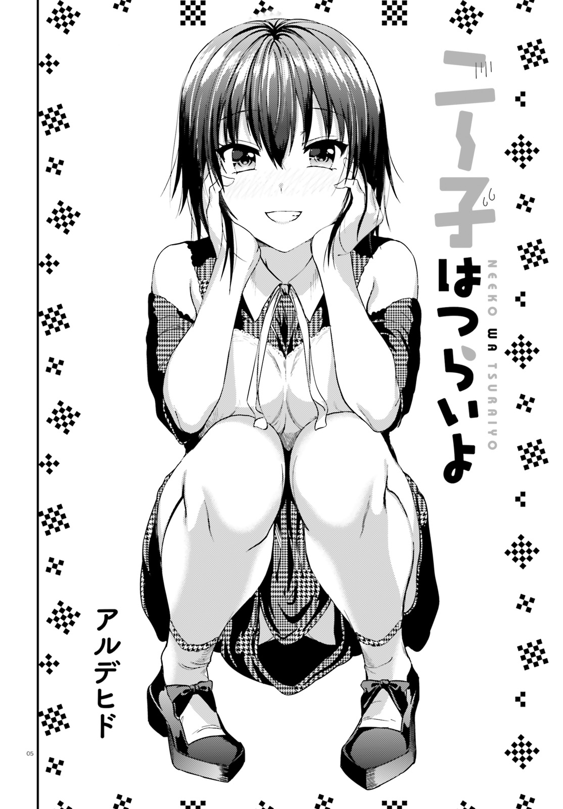 Neeko wa Tsurai yo Chapter 16 page 2 - Chapter 16