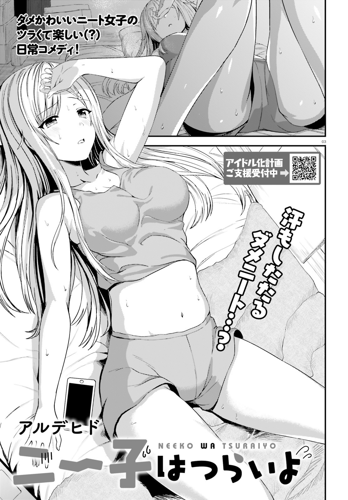 Neeko wa Tsurai yo Chapter 19 page 5 - Chapter 19