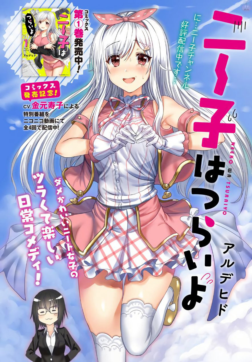 Neeko wa Tsurai yo Chapter 8 page 2 - Chapter 8