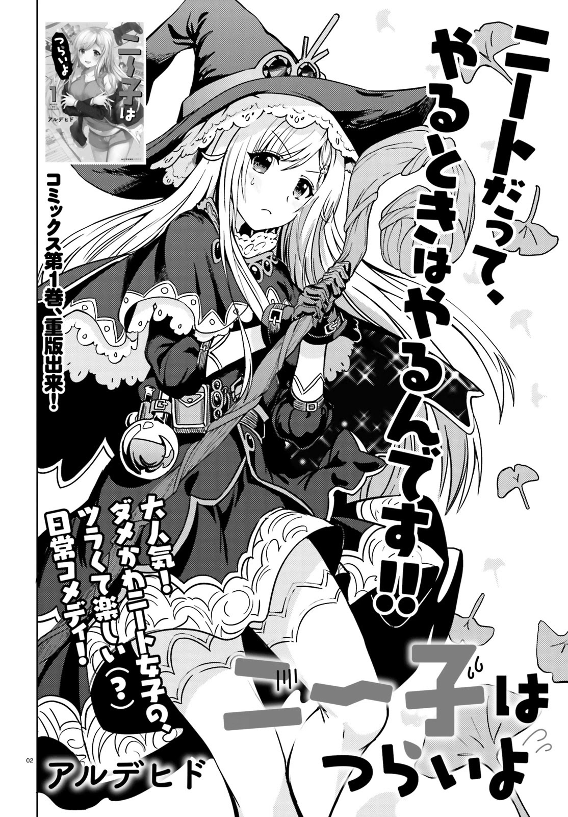 Neeko wa Tsurai yo Chapter 9 page 2 - Chapter 9