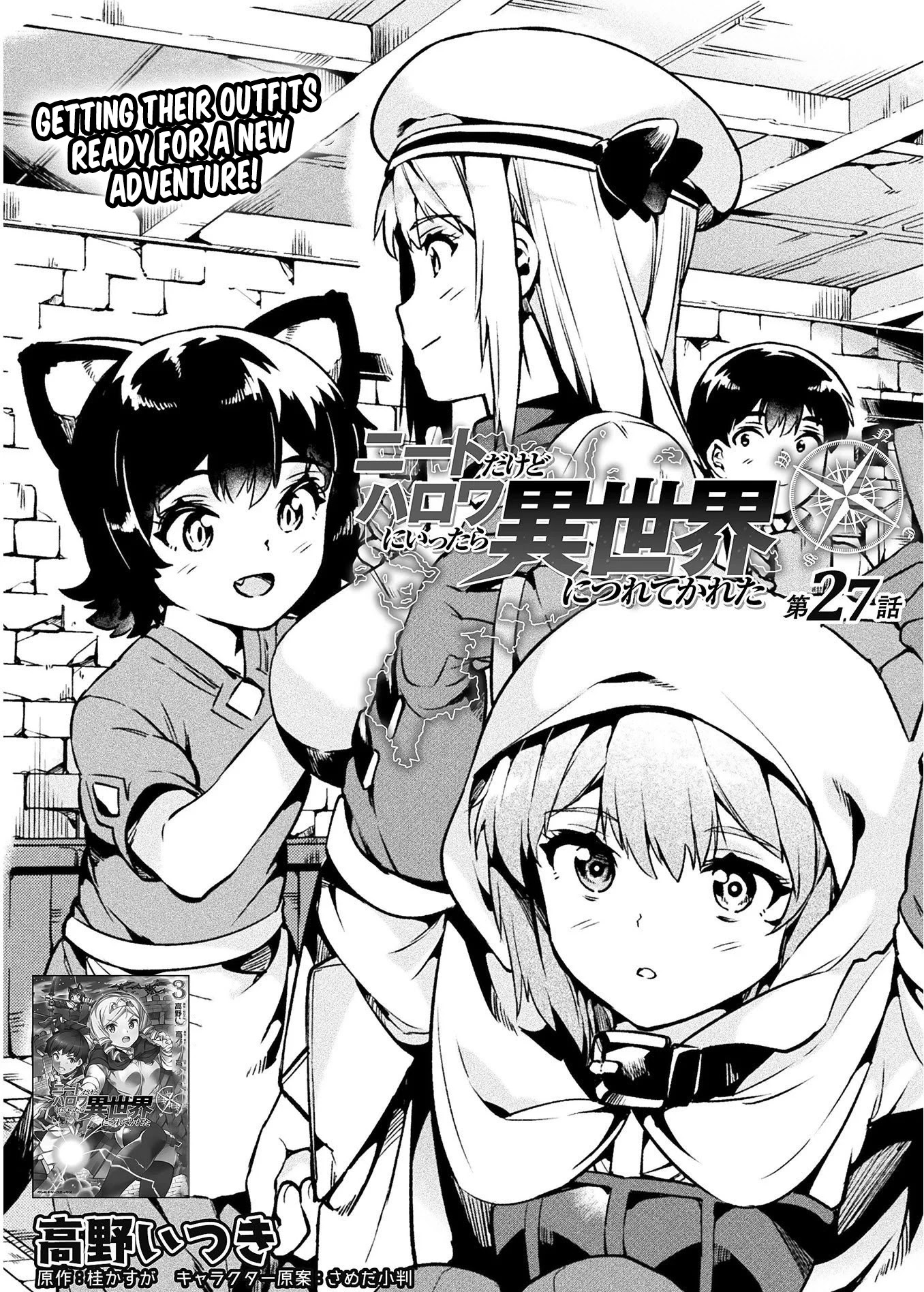 NEET dakedo Hello Work ni Ittara Isekai ni Tsuretekareta Chapter 27 page 2 - Chapter 27