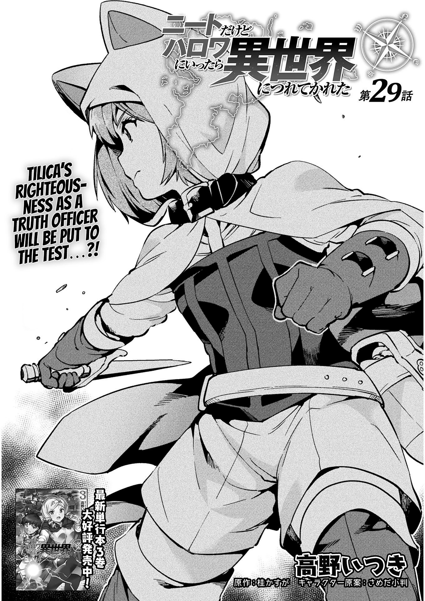 NEET dakedo Hello Work ni Ittara Isekai ni Tsuretekareta Chapter 29 page 2 - Chapter 29