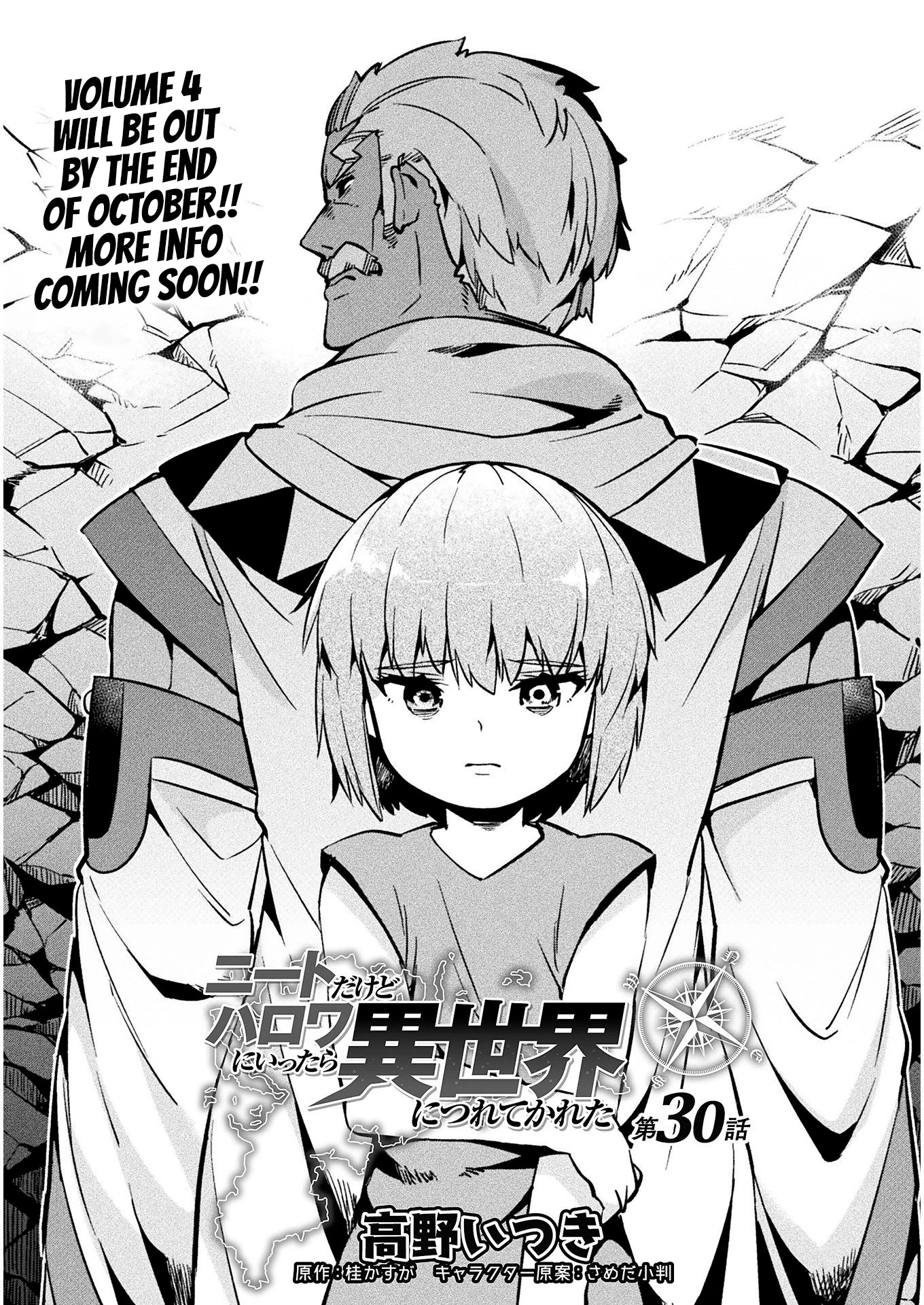 NEET dakedo Hello Work ni Ittara Isekai ni Tsuretekareta Chapter 30 page 2 - Chapter 30